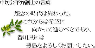 中坊公平弁護士の言葉