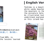 語り継ぎ動画や英語版テキストブックの案内